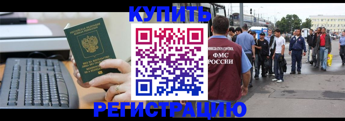 прописка ребенка в Сельцо
