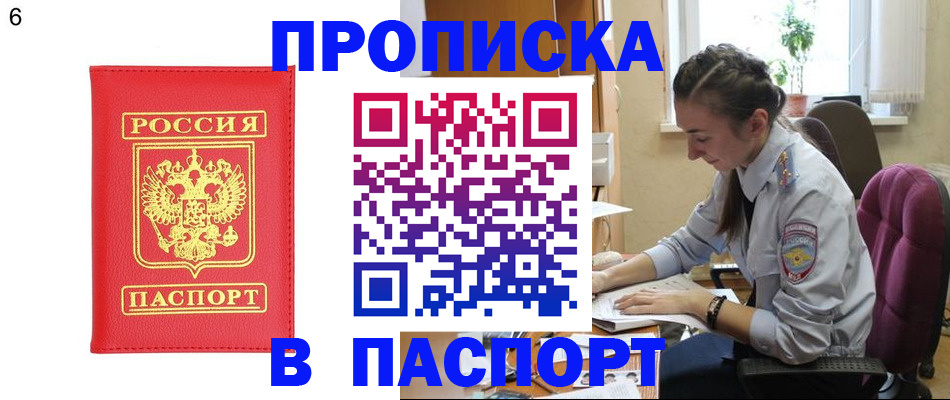 прописка гарантия в Сельцо