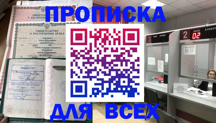 временная регистрация собственник в Сельцо