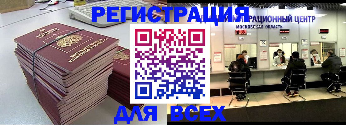 временная регистрация недорого в Сельцо