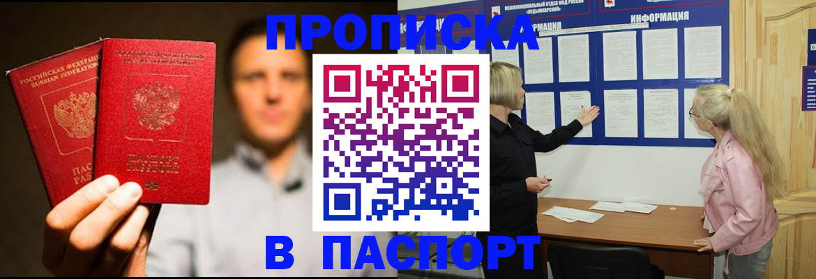 где прописаться в Сельцо